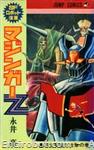 mazinger z jump comics3 01