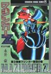 mazinger z kcbunko nagai3 01