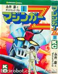 mazinger z kodanshacomics1 01