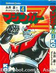 mazinger z kodanshacomics4 01