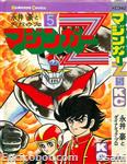 mazinger z kodanshacomics5 01