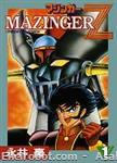 mazinger z stcomics nagai1 01