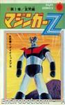 mazinger z suncomics1 01