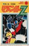 mazinger z suncomics4 01