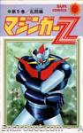 mazinger z suncomics5 01