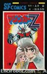 mazinger z sundaycomics1 01