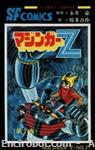 mazinger z sundaycomics2 01