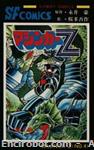 mazinger z sundaycomics4 01