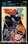 mazinger z sundaycomics6 01