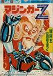 mazinger z tvcomics ota1 01