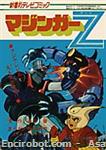 mazinger z tvcomics ota2 01