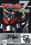 mazingerz papercraft book01