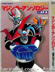 src mazingerz anthology01