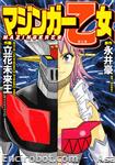 mazinger otome01