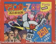 mazinger z mook3 01