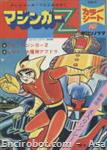 mazingerz magazine06