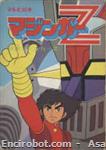 mazingerz magazine10