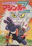 mazingerz magazine11