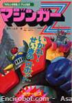 mazingerz magazine13