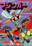 mazingerz magazine14