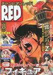 red champion magazine 2010 08 01