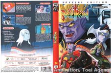 voltron dvd stormvideo4 01