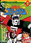 golion songbook4 01