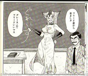 mazinger otome rece06