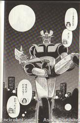 mazinger otome rece09